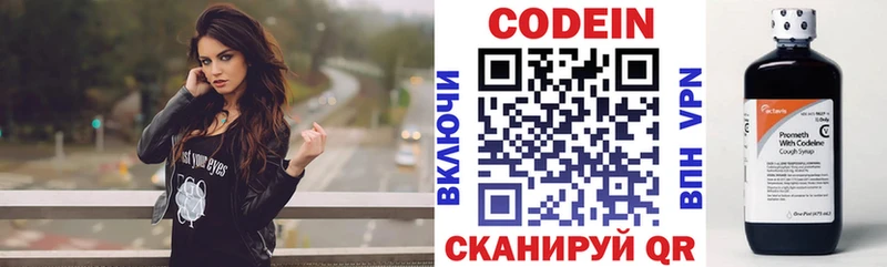Codein Purple Drank Байкальск