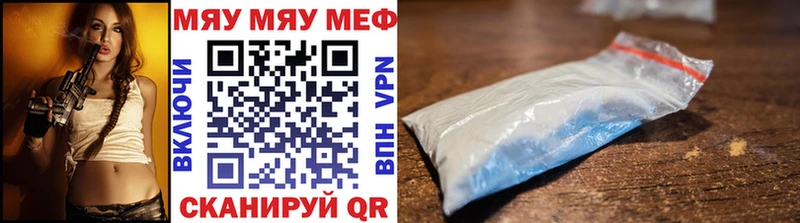 МЕФ мяу мяу  ОМГ ОМГ онион  Байкальск 