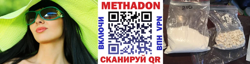 МЕТАДОН мёд  Байкальск 